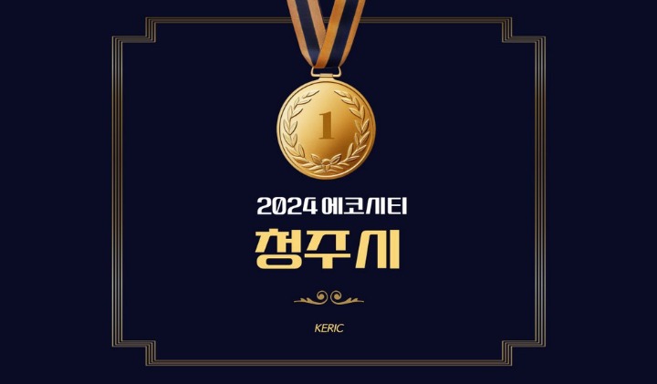 ECOCITY 발표.jpg