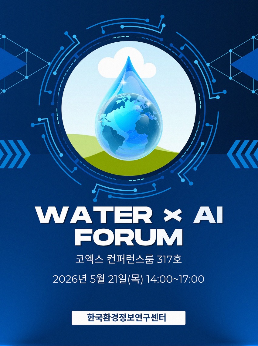 WATER2026AI.jpg